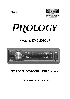 PROLOGY DVD-2035UR