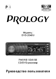 PROLOGY DVD-2040U