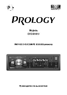 PROLOGY DVD-2050U