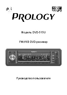 PROLOGY DVD-515U