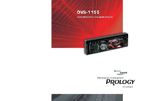 PROLOGY DVS-1155