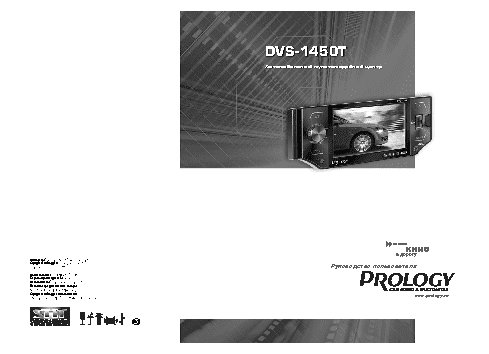 PROLOGY DVS-1450T