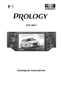 PROLOGY DVS-1450T BG