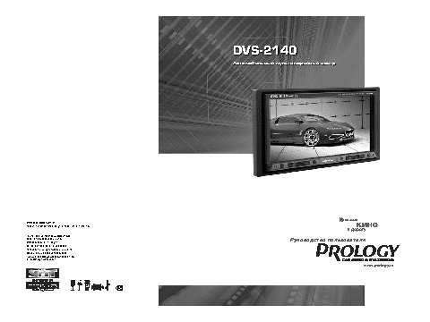 PROLOGY DVS-2140