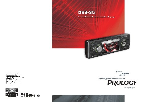 PROLOGY DVS-35