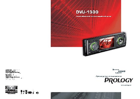 PROLOGY DVU-1300