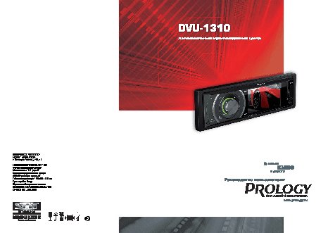 PROLOGY DVU-1310