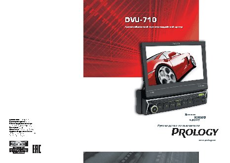 PROLOGY DVU-710