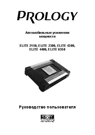 PROLOGY ELITE-2150