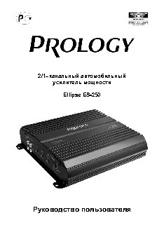 PROLOGY ELLIPSE ES-250