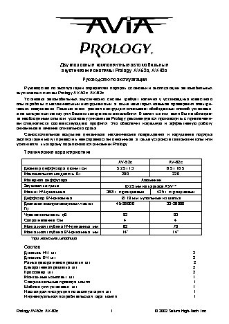 PROLOGY ES-62C