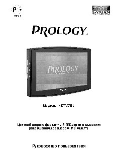 PROLOGY HDTV-70L