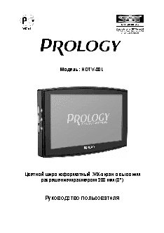 PROLOGY HDTV-80L