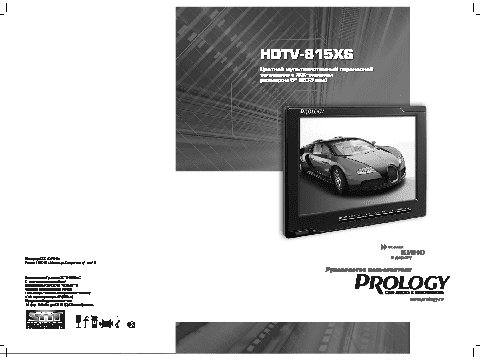 PROLOGY HDTV-815XS