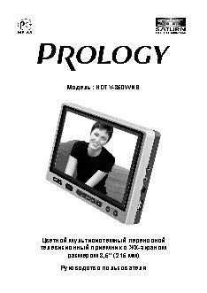 PROLOGY HDTV-850WNS