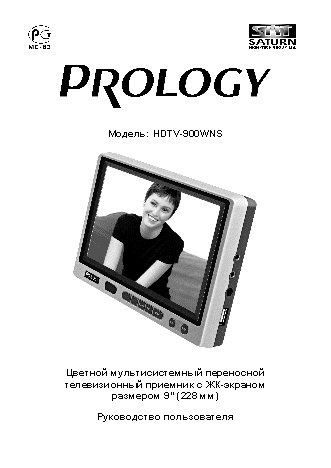 PROLOGY HDTV-900WNS