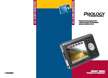 PROLOGY iMap-3100