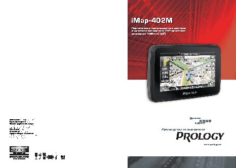 PROLOGY iMap-402M