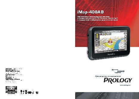 PROLOGY iMap-408AB