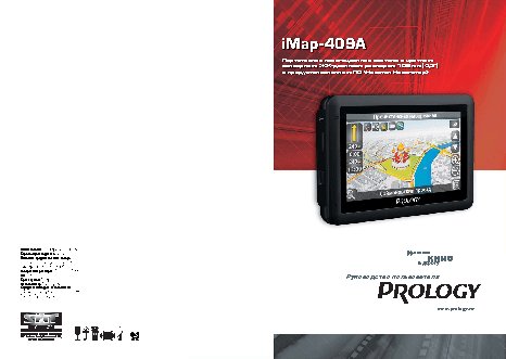 PROLOGY iMap-409A