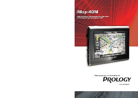 PROLOGY iMap-40M