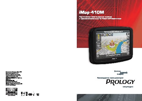 PROLOGY iMap-410M