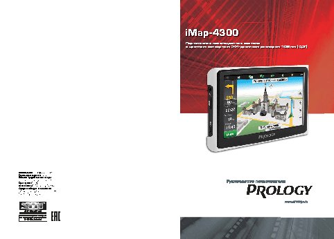 PROLOGY iMap-4300