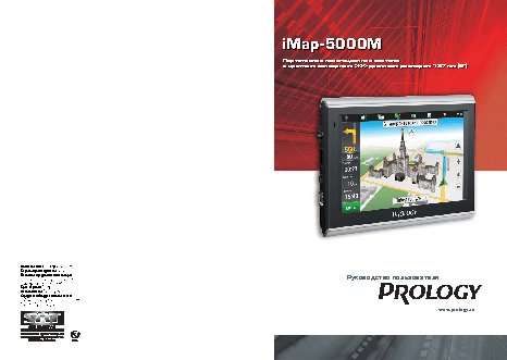 PROLOGY iMap-5000M