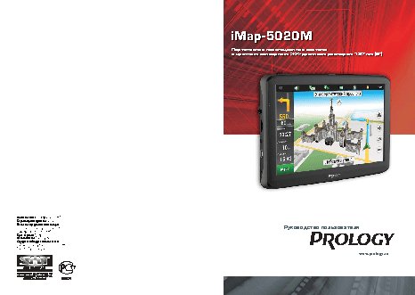 PROLOGY iMap-5020M