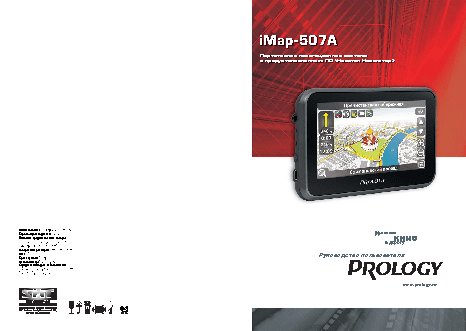 PROLOGY iMap-507A