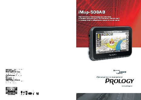 PROLOGY iMap-508AB+