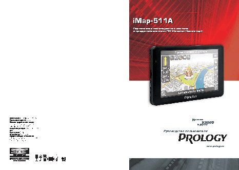 PROLOGY iMap-511A