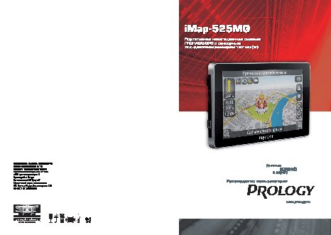 PROLOGY iMap-525MG