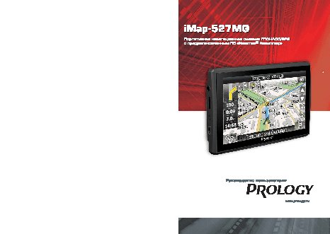 PROLOGY iMap-527MG
