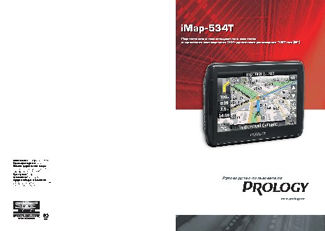 PROLOGY iMap-534T