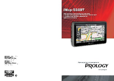 PROLOGY iMap-536BT