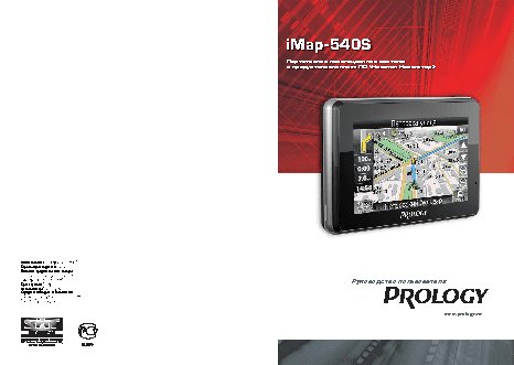 PROLOGY iMap-540S