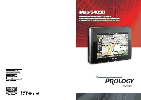 PROLOGY iMap-540SB