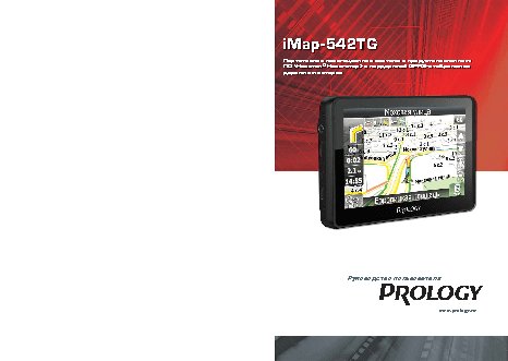 PROLOGY iMap-542TG