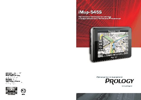 PROLOGY iMap-545S