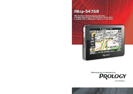 PROLOGY iMap-547SB