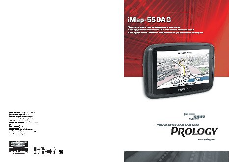 PROLOGY iMap-550AG