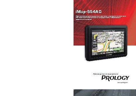 PROLOGY iMap-554AG