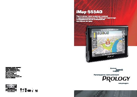 PROLOGY iMap-555AG