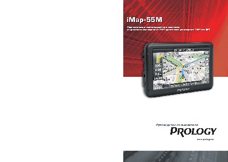 PROLOGY iMap-55M