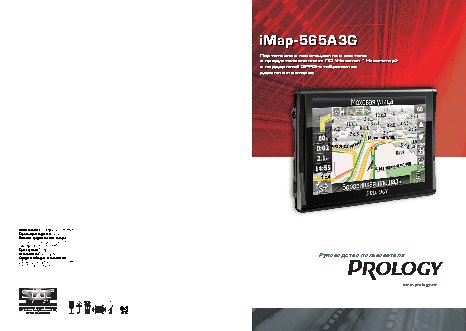 PROLOGY iMap-565A3G