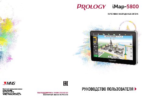 PROLOGY iMap-5800