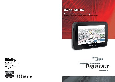 PROLOGY iMap-600M