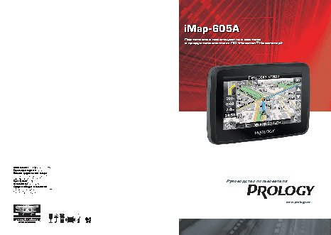 PROLOGY iMap-605A