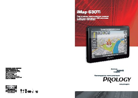 PROLOGY iMap-630Ti